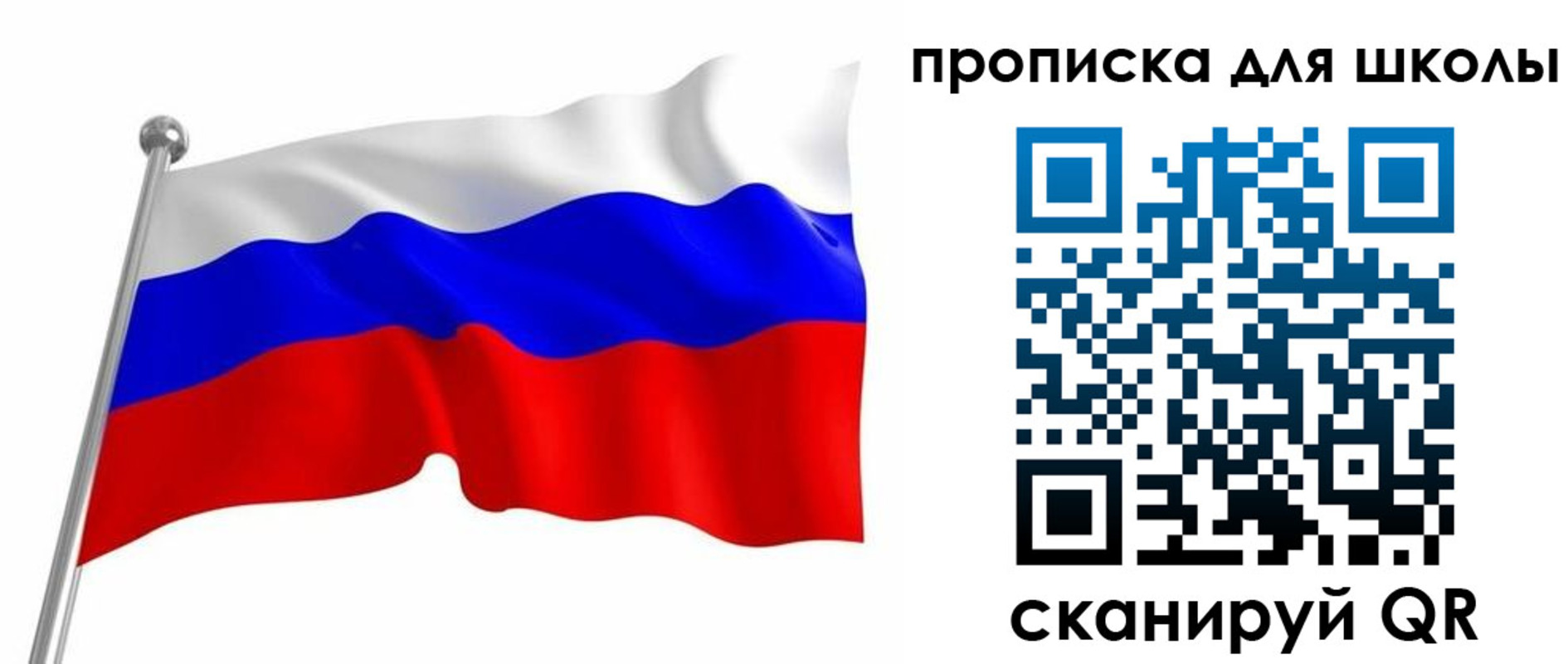 прописка 2025 в Севастополе