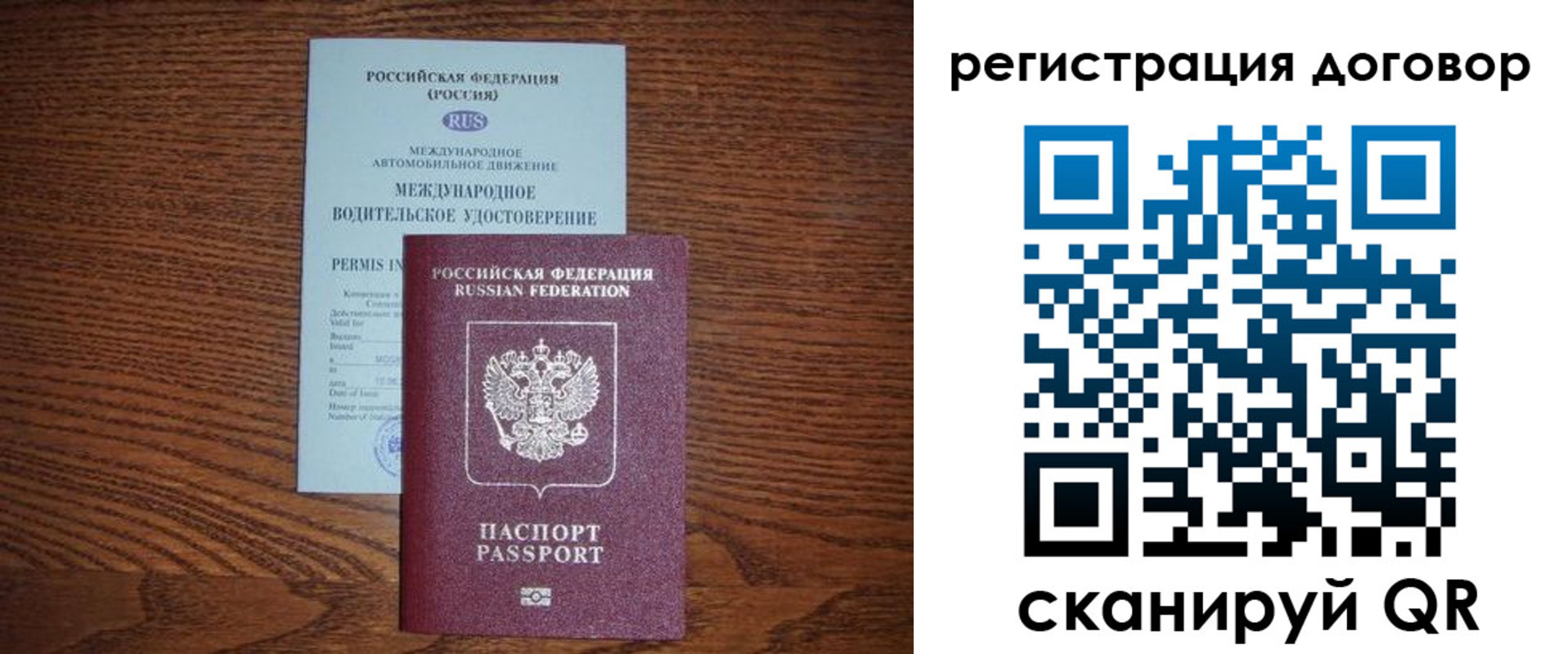 временная регистрация для всех в Севастополе