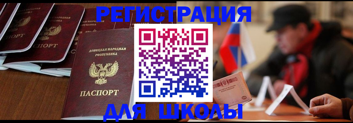 прописка от собственника в Севастополе