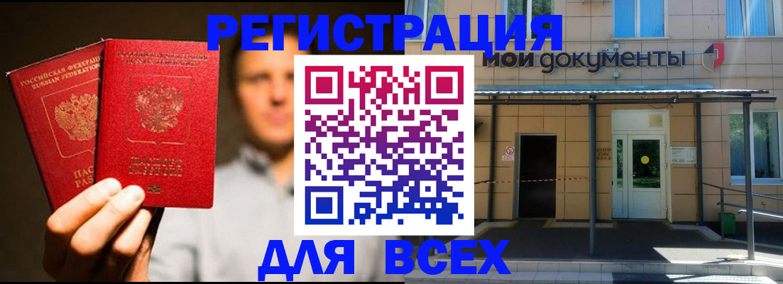 регистрация для школы в Севастополе