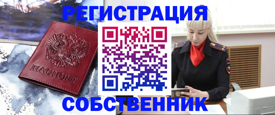 временная регистрация госуслуги в Севастополе