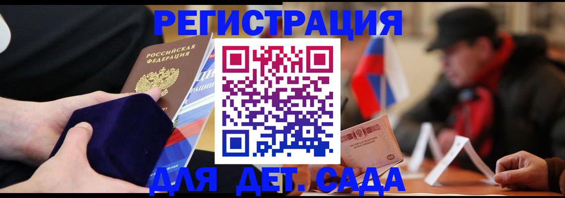 временная регистрация госуслуги в Севастополе