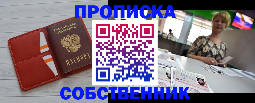 регистрация для дет. сада в Севастополе