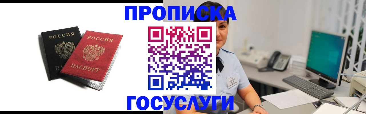 временная регистрация поиск в Севастополе