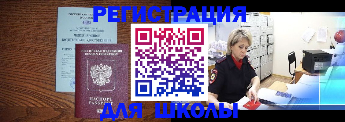 временная регистрация в Севастополе