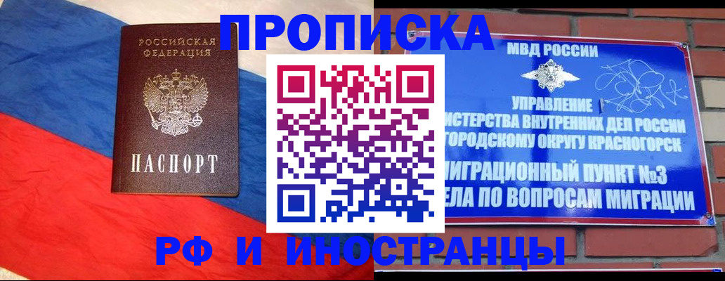 временная регистрация для всех в Севастополе